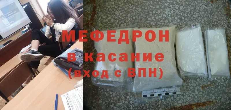 дарнет шоп  Княгинино  МЕФ mephedrone 